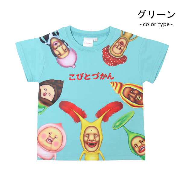 こびとづかん Tシャツ 半袖 キッズ ベビー 子供服 男の子 ロゴ刺繍