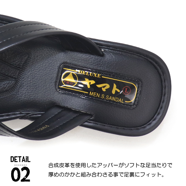 ヤマト サンダル メンズ カリプソ つっかけ 草履 コンフォートサンダル