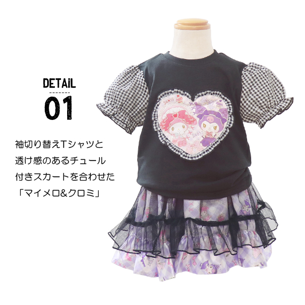 サンリオ Tシャツ 半袖 スカート キッズ マ...の詳細画像2
