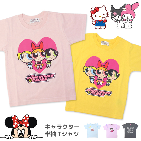 サンリオ ディズニー Tシャツ 半袖 キティ マイメロ ミニー パワーパフ 
