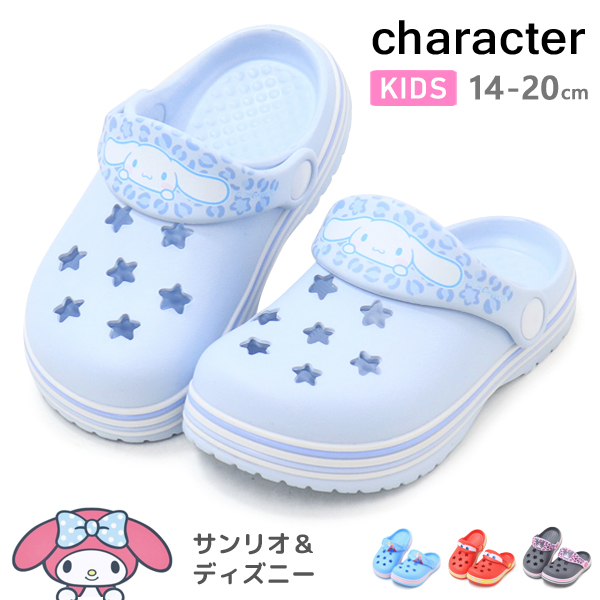 ディズニー プリンセス サンリオ サンダル キッズ クロッグサンダル