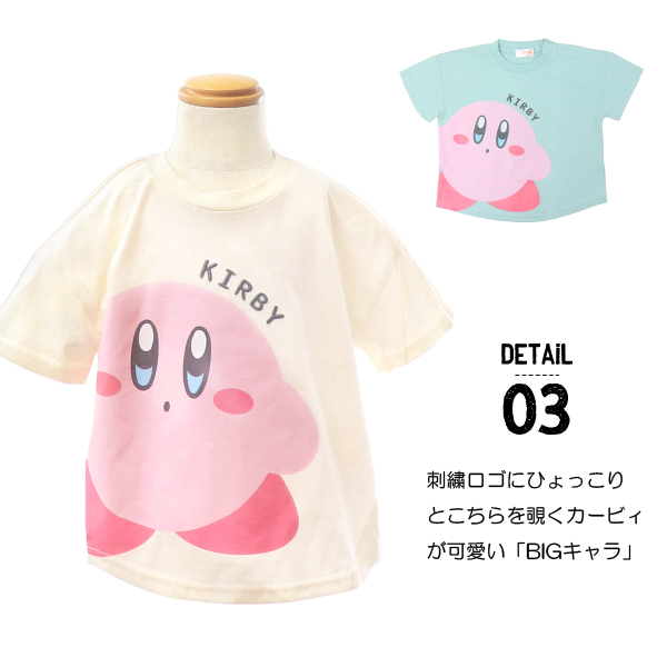 カービィ Tシャツ 半袖 キッズ カービー 男...の詳細画像3