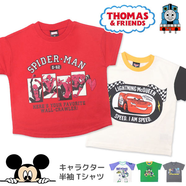 ディズニー スパイダーマン スターウォーズ トーマス Tシャツ 半袖