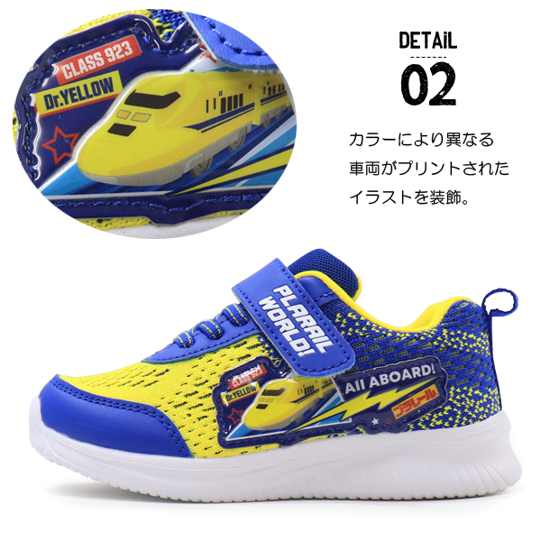 プラレール 靴 スニーカー 新幹線 はやぶさ かがやき こまち キッズ
