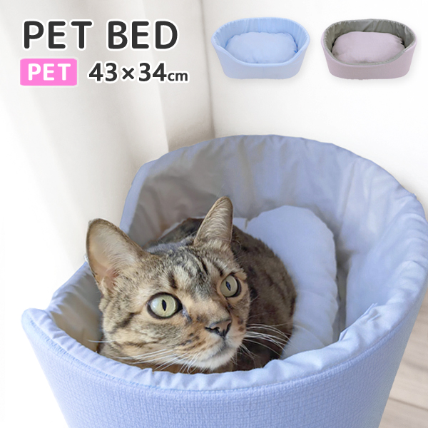ペットベッド ペットベット 猫ベッド 犬ベッド クッション ねこ いぬ 小型犬 おしゃれ かわいい GRK1708
