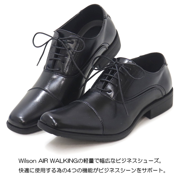 Wilson AIR WALKING ビジネスシューズ 革靴 メンズ 紳士靴 ビジネス
