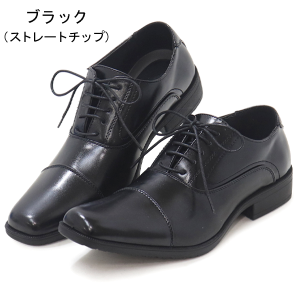 ブラック レザー ビジネスシューズ ストレートチップ Wilson AIR WALKING ビジネスシューズ 革靴 メンズ 紳士靴 ビジネス