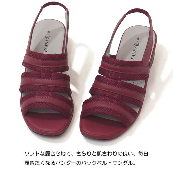 パンジー サンダル オフィスサンダル レディー...の詳細画像1