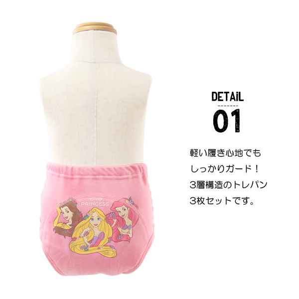 ディズニー トレーニングパンツ トレパン プリンセス アナ雪 トーマス