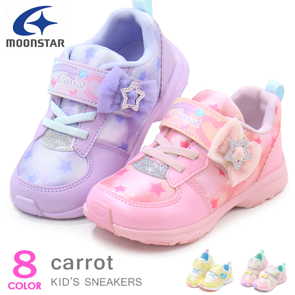 CARROT キャロット スニーカー キッズ キッズシューズ ムーンスター 靴