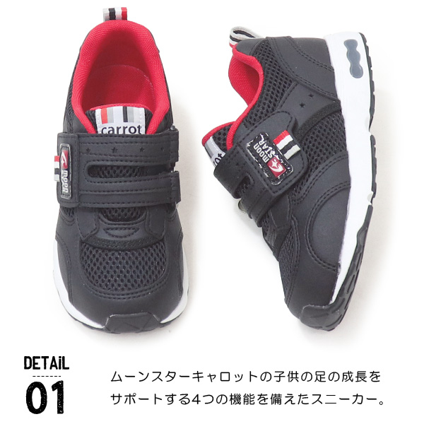キャロット スニーカー 靴 キッズ シューズ ムーンスター キッズシューズ 子供 3E 幅広 C2146 関連画像2