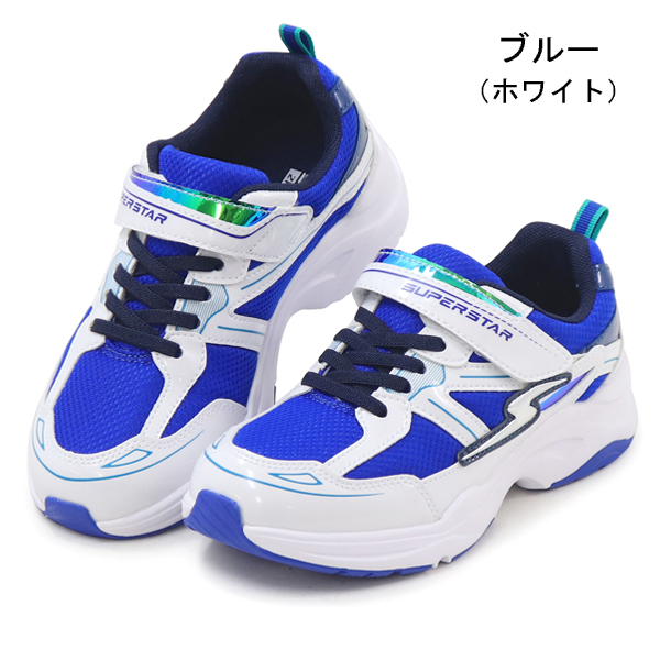 ムーンスター スーパースター バネのチカラ 男の子 キッズ スニーカー