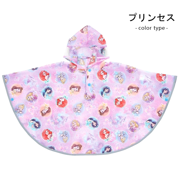 スケーター レインポンチョ キッズ レインコート ディズニー