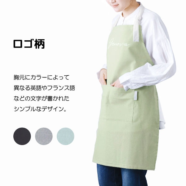 エプロン カフェエプロン ロング レディース キッズ おしゃれ かわいい