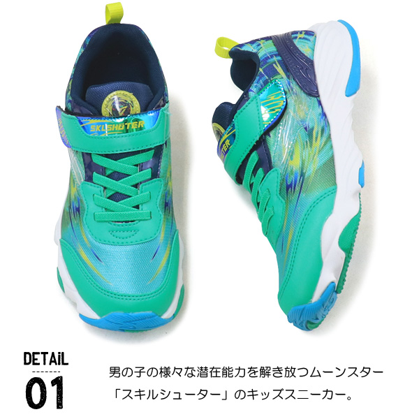 SKLSHOTER ムーンスター スキルシューター キッズ スニーカー