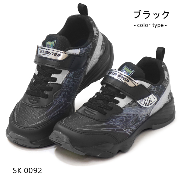 Moonstar SKLSHOOTER スニーカー 4足セット SKLSHOTER ムーンスター スキルシューター キッズ スニーカー