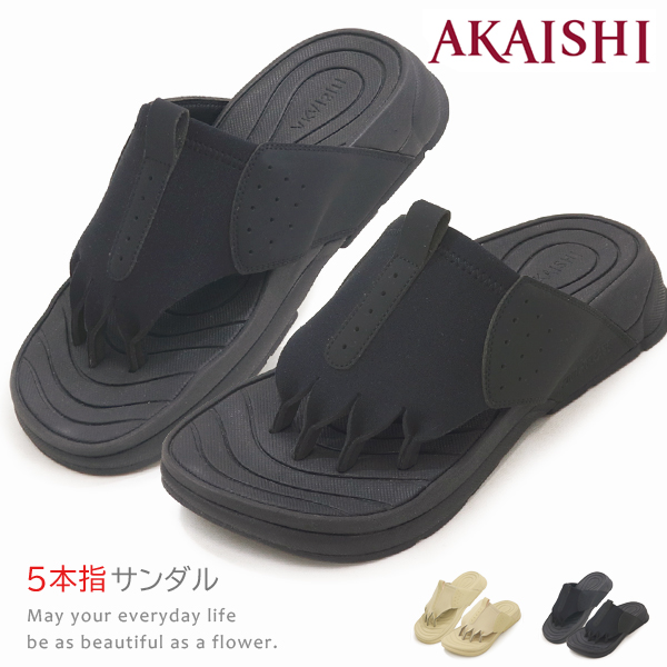 AKAISHI AKAISHI 5本指サンダル リカバリーサンダル 外反母趾 アーチ