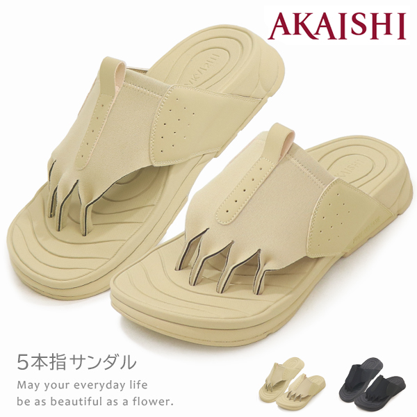 AKAISHI AKAISHI 5本指サンダル リカバリーサンダル 外反母趾 アーチ