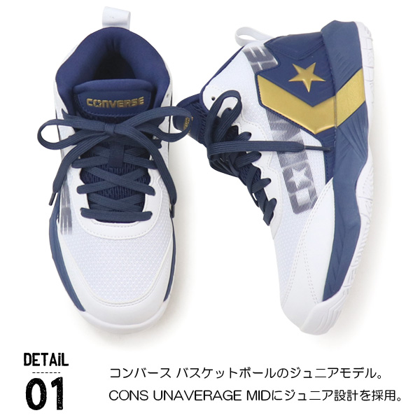 CONVERSE（コンバース） スニーカー バッシュ キッズ ジュニア