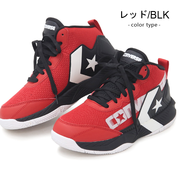 CONVERSE（コンバース） スニーカー バッシュ キッズ ジュニア