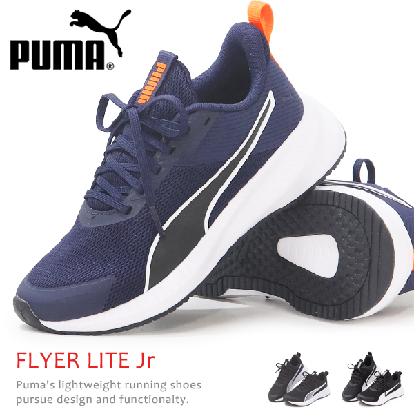 PUMA（プーマ） レディース ジュニア スニーカー ランニングシューズ