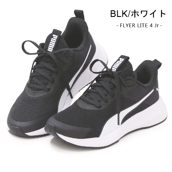 PUMA（プーマ） レディース ジュニア スニーカー ランニングシューズ