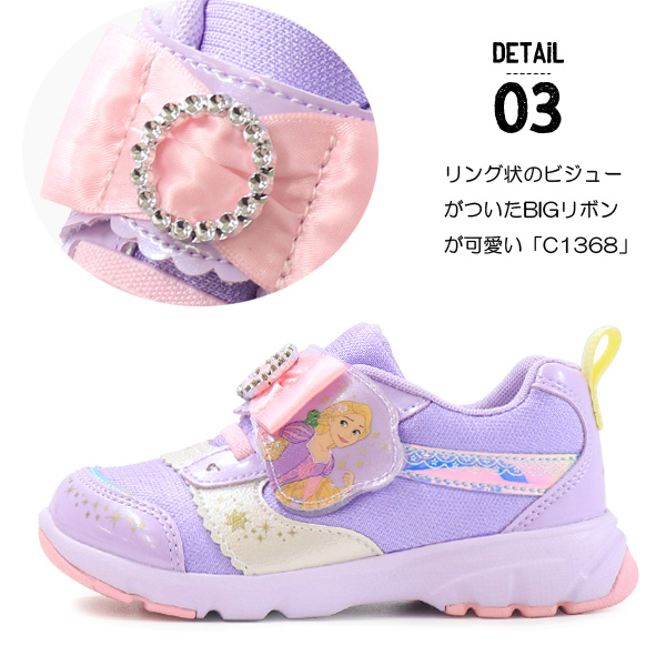 Disney（ディズニー） プリンセス 靴 キッズ スニーカー アリエル