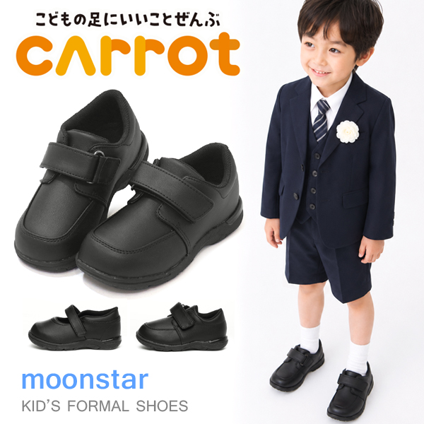 キャロット フォーマルシューズ ローファー パンプス フォーマル靴 子供靴 キッズ 男の子 女の子 黒