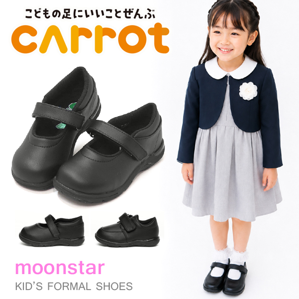キャロット フォーマルシューズ ローファー パンプス フォーマル靴 子供靴 キッズ 男の子 女の子 黒
