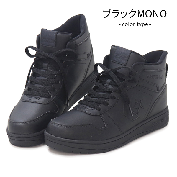 CONVERSE NEXTAR コンバース 防水 スニーカー メンズ レディース