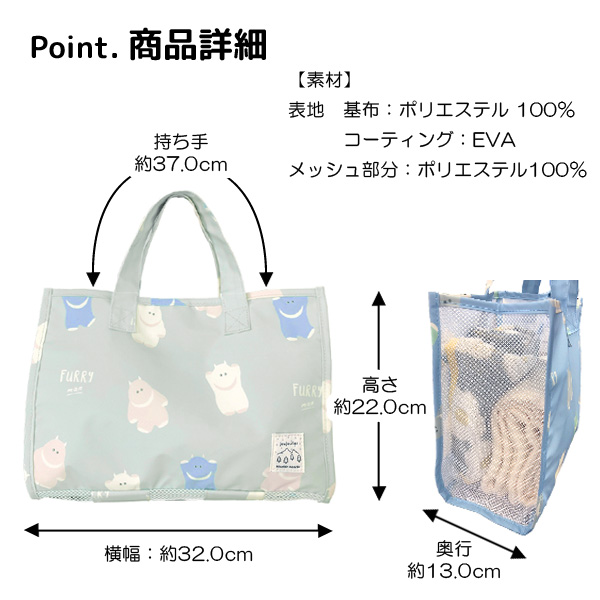スパバッグ お風呂バッグ 温泉バッグ メッシュ サウナバッグ