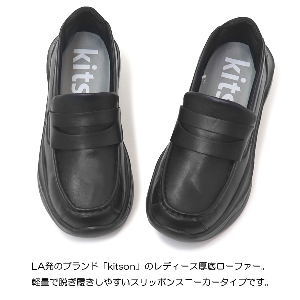 kitson ローファースニーカー レディース 厚底 ローファー スニーカー