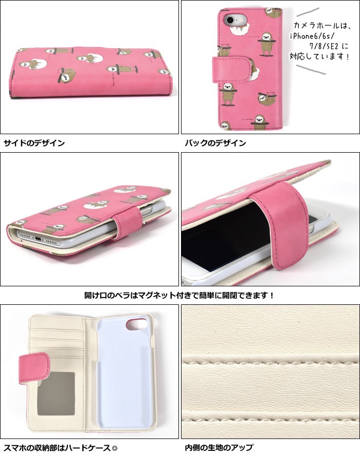 iPhone6 iPhone6s iPhone7 ケース/iPhone8 ケース/iPhonese2 se se2 第二世代 ケース/FLAPPER  フラッパー/フェイクレザー ナマケモノ 総柄 手帳型 iPhoneケース : fla-ip-006 : SUPERFROG - 通販 -  Yahoo!ショッピング