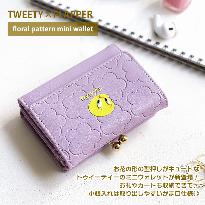 flapper_bags トゥイーティー 財布 ミニ財布 三つ折り財布