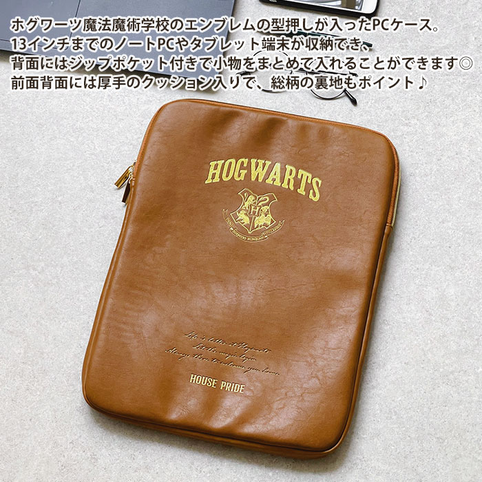 flapper_bags ハリーポッター グッズ FLAPPER フラッパー ホグワーツ
