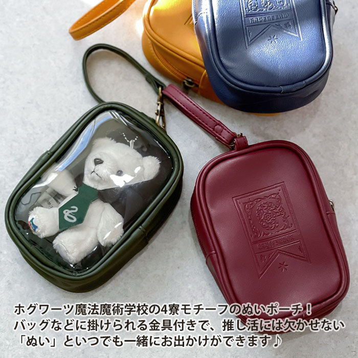 flapper_bags ハリーポッター ぬいポーチ FLAPPER フラッパー