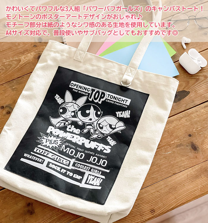 flapper_bags パワーパフガールズ トートバッグ バッグ グッズ