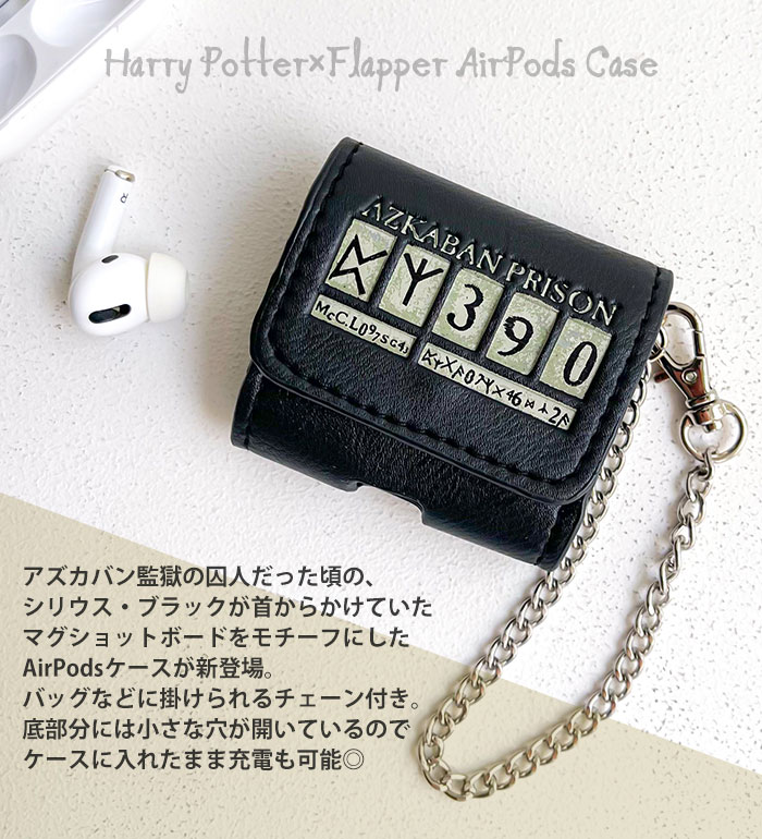 ハリーポッター グッズ ハリポタ フラッパー AirPodsケース AirPods