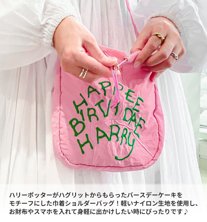flapper_bags ハリーポッター ショルダーバッグ ハリポタ バッグ