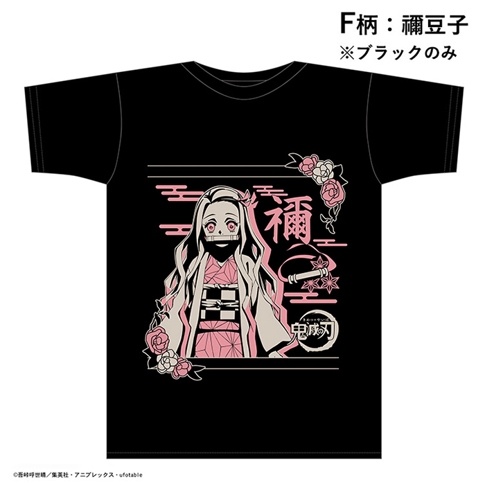 鬼滅の刃 Tシャツ メンズ レディース 日本限定Tシャツ 禰豆子 善