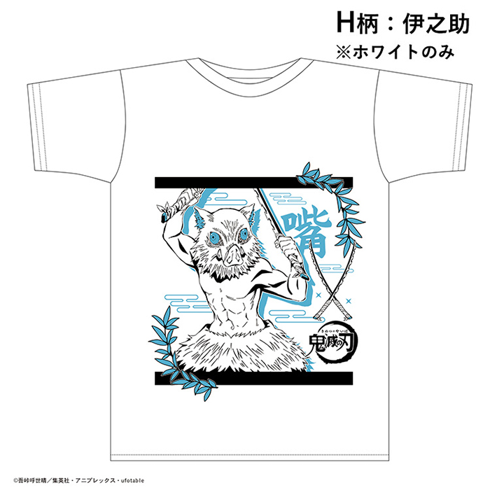 鬼滅の刃 × アベイル全国 11.2より鬼滅Tシャツ&タオル発売中!!