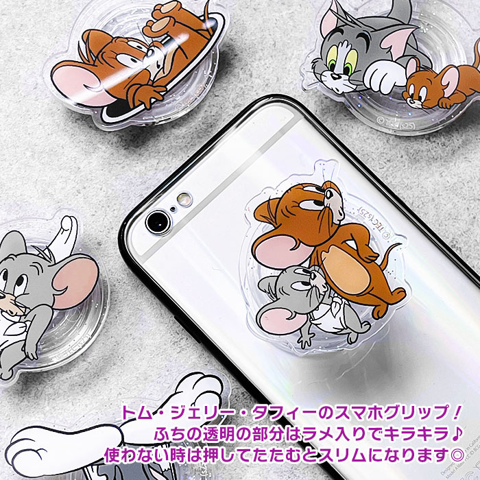 トムとジェリー タフィー スマホグリップ グッズ キャラクター FLAPPER