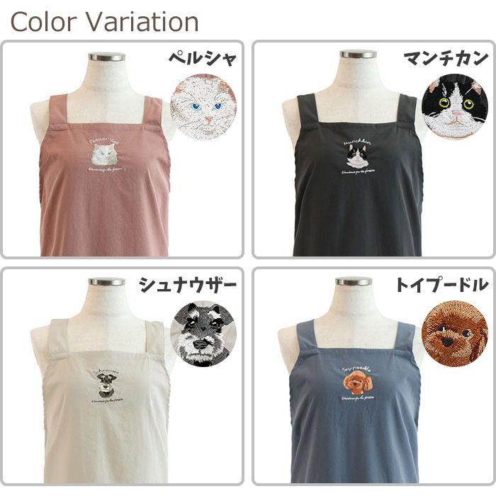 エプロン 猫 ねこ 犬 いぬ アニマル 刺繍 レディース おしゃれ