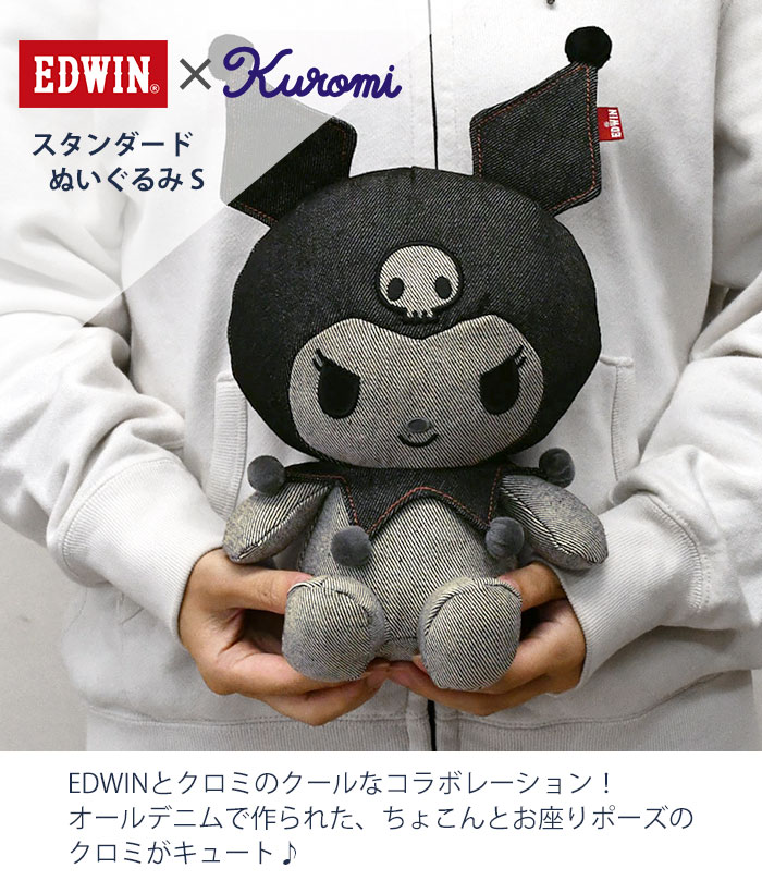 EDWIN エドウィン クロミ スタンダード ぬいぐるみ S デニム サンリオ クロミちゃん sanrio キャラクター グッズ お座りぬいぐるみ  座る 自立 大人 子供 : lee-za-016 : SUPERFROG - 通販 - Yahoo!ショッピング