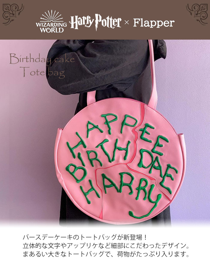 楽天市場】ハリーポッター グッズ 缶バッジ 缶バッチ/ FLAPPER