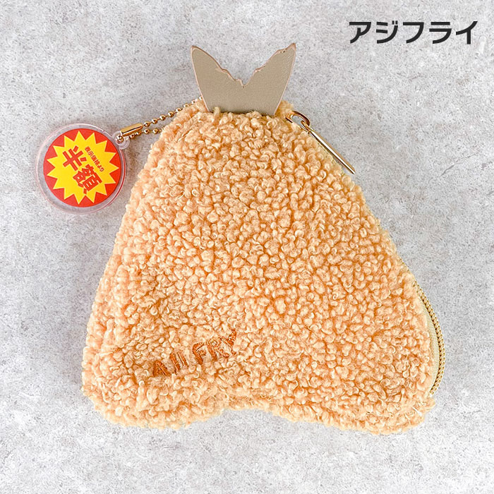 flapper_bags エビフライ アジフライ コロッケ フライ ポーチ FLAPPER