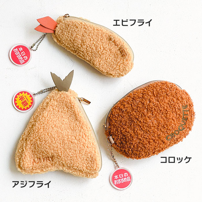 リアルコロッケ&エビフライストラップ 激レア】オールドブルーム スクイーズ リアルコロッケ＆エビフライ