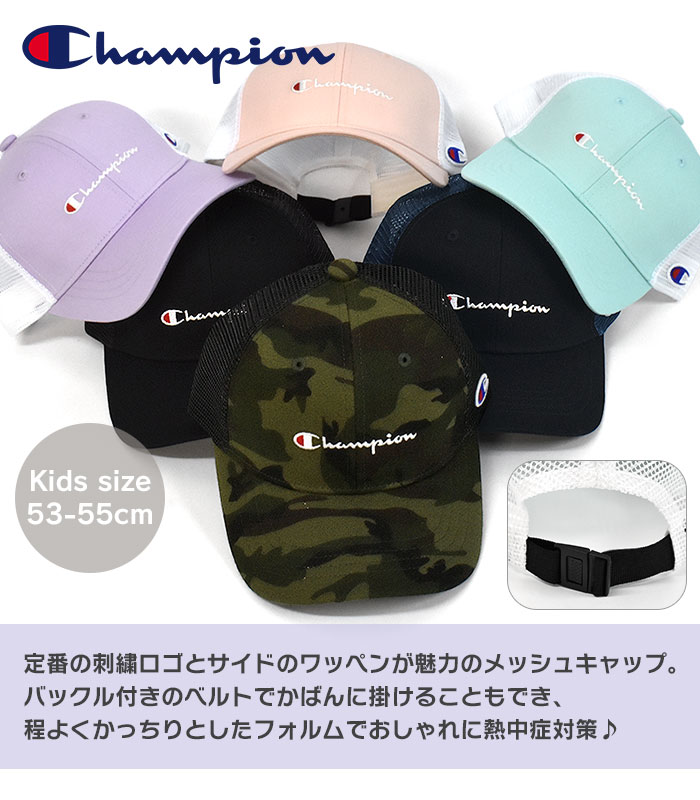 Champion チャンピオン キャップ 帽子 キッズ 子供 子供用 男子 女子 おしゃれ メッシュキャップ ブランド パステルカラー パステル 黒  迷彩 :yao-cap-006-k:SUPERFROG - 通販 - Yahoo!ショッピング