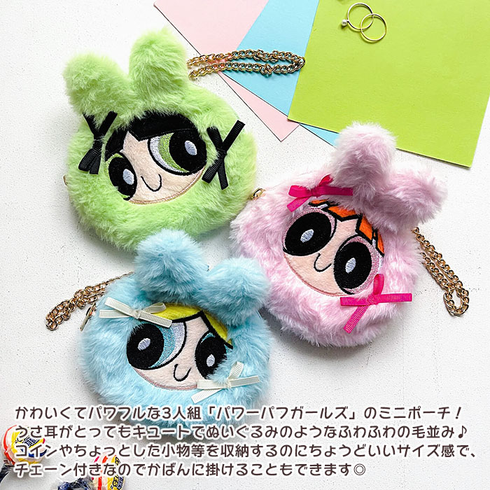 flapper_bags パワーパフガールズ ミニポーチ ポーチ 小物入れ グッズ