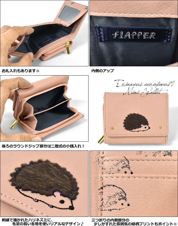 ミニ財布 財布 レディース 小さめ 三つ折り財布 おしゃれ/FLAPPER